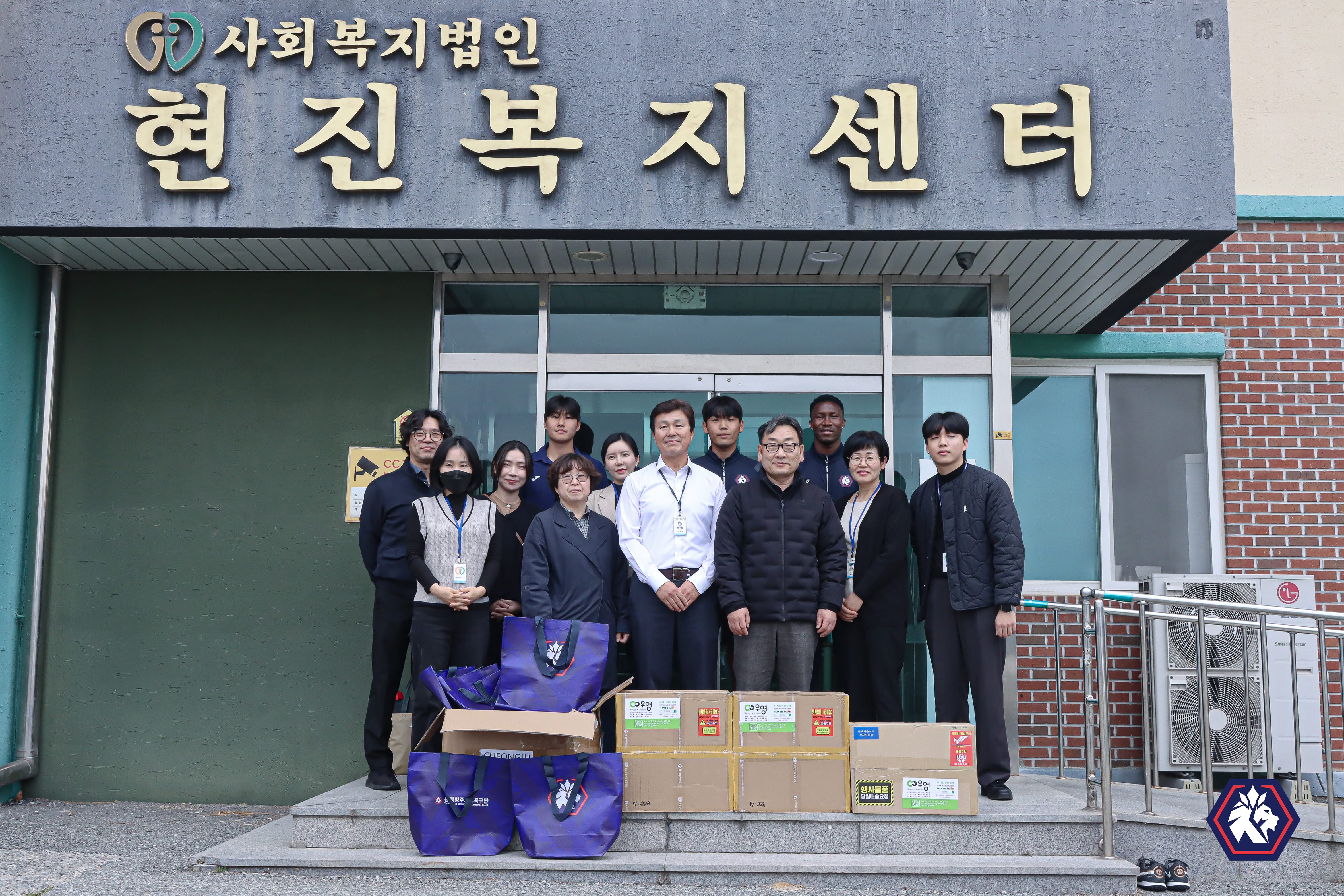 충북청주프로축구단